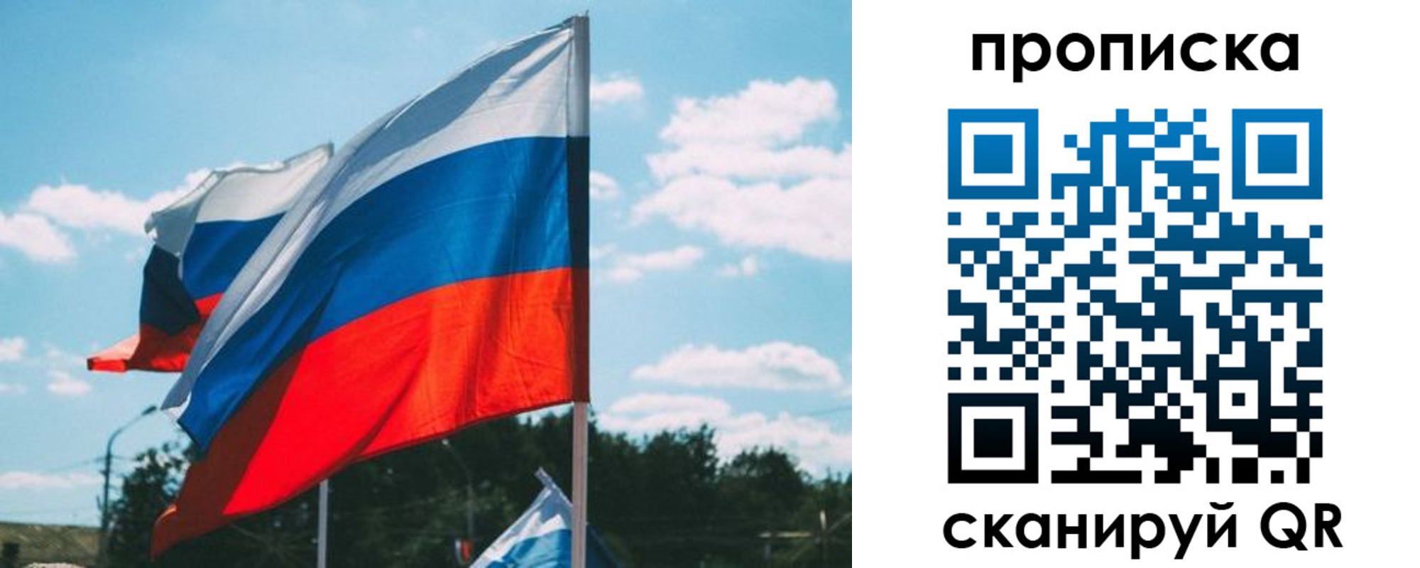 прописка поиск в Омской области