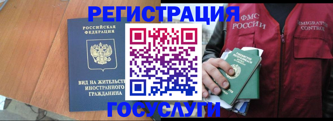 временная регистрация для школы в Омской области