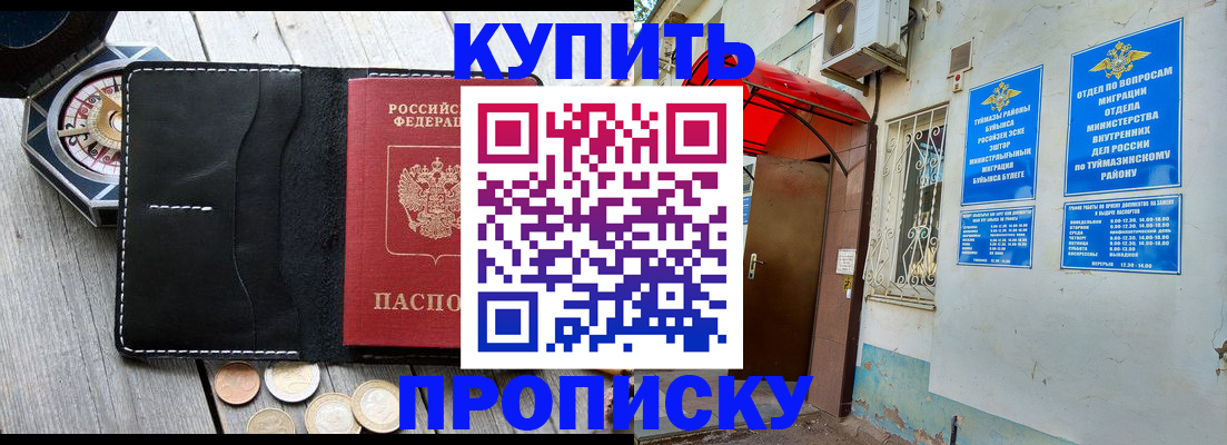 регистрация для школы в Омской области